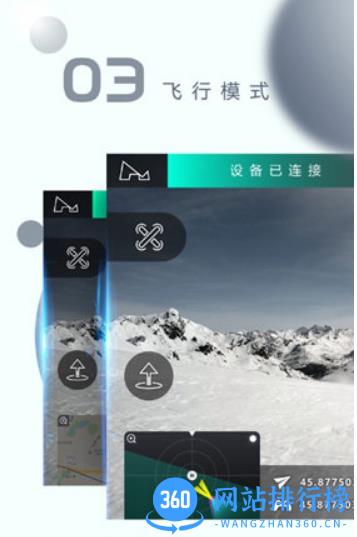 X Hubsan v2.6.7 安卓版 0