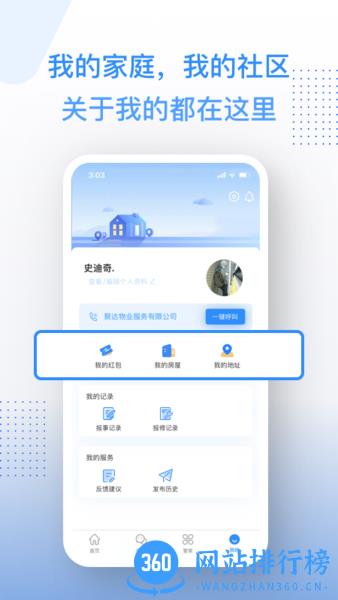 邻家小达智慧科技 v1.6.5 安卓版 2
