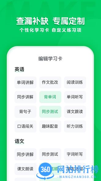 学思知行app最新版 v1.0.7 安卓版 2