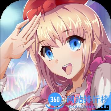 元气偶像季手机版