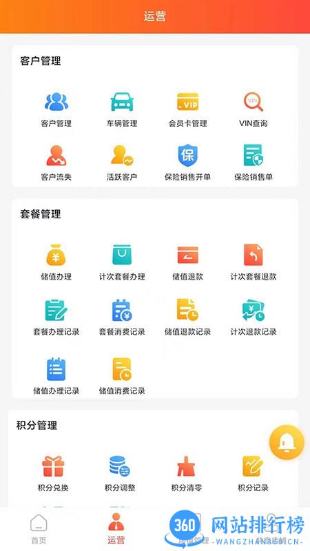 车玺智享最新版 v1.0.2 安卓版 0