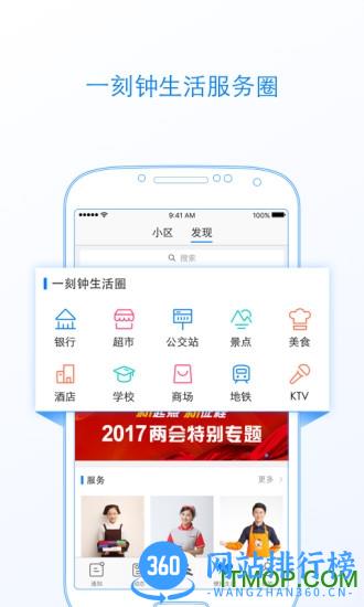 北京民政一卡通(北京通) v3.8.3 安卓版 0