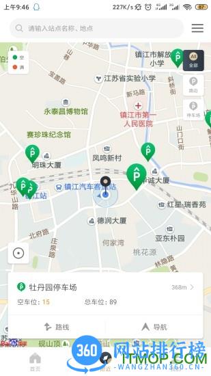 镇江智慧停车 v3.0.8 安卓版 2