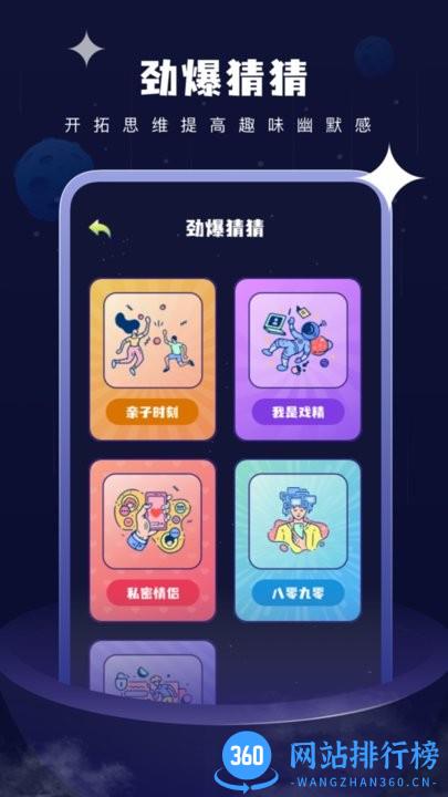 欢乐聚会玩最新版 v1.0.1 安卓版 0