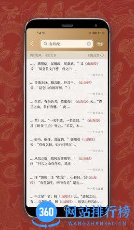 刘伯温一码资料 v8.1.6官方版 0