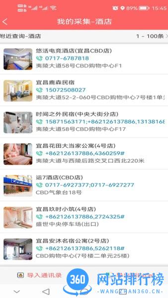 行业搜手机软件 v1.1.9 安卓版 2