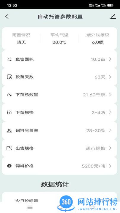 当当鱼<a href=/zt/3953-0.html target=_blank class=infotextkey>智能app</a>