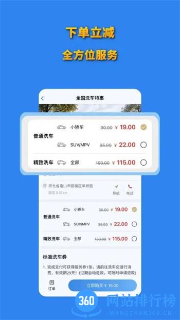 省省联盟 v1.0.7最新安卓版 2