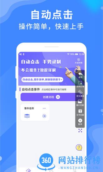 乐网自动点击器 乐网自动点击器app下载