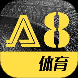 A8体育正式版