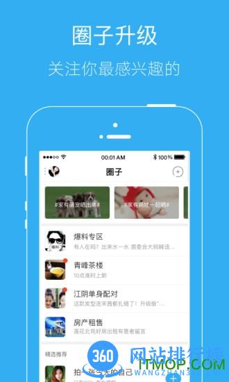 唐河0377网客户端 v4.7.50 安卓版 1