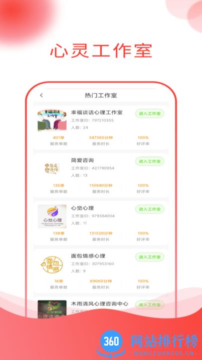 快乐青年心理咨询 v1.1.7 安卓版 0
