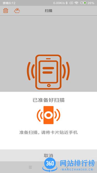 nfc tool最新版本 v5.0.0 安卓版 0