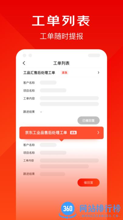 京东小易官方最新版 v3.1.1 安卓版 0