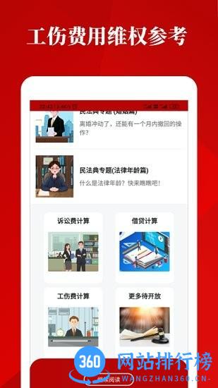 民法法律宝典官方版 v1.4.0 安卓版 2