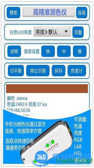 颜色识别器工具软件 v8.101 安卓版 0