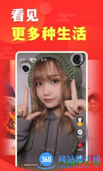 快看点极速版软件