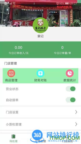 青葱侠<a href=/zt/12792-0.html target=_blank class=infotextkey>店铺app</a>