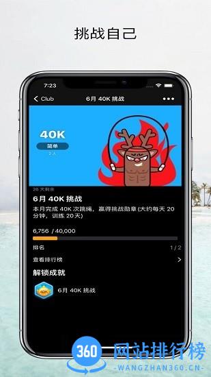 yaoyao跳绳app v1.67 安卓手机版 1