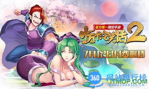 十万个冷笑话2腾讯版