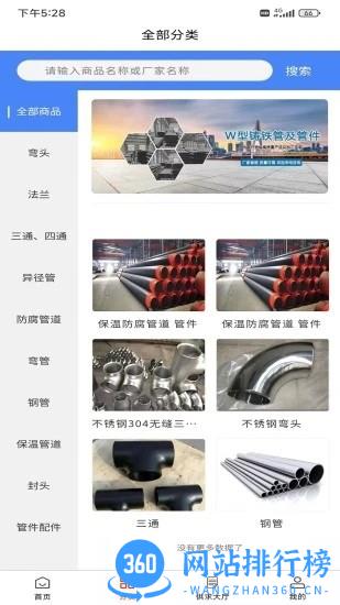 管件通官方版 v1.1.1 安卓版 2