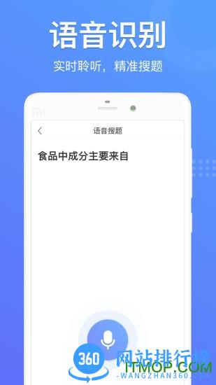 懒人搜题 v1.0.9 安卓版 0