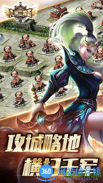 九州三国志乐嗨嗨版 v1.0.2 安卓版 1