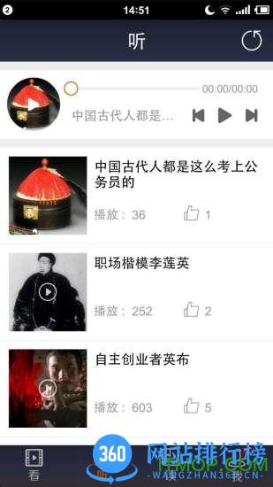 看鉴(微记录片) v9.4.6 安卓版 2