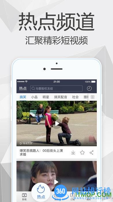 百度影音hd播放器 v8.14.04安卓版 1