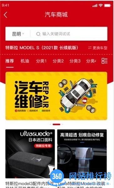 去修车 v1.3.9安卓版 1