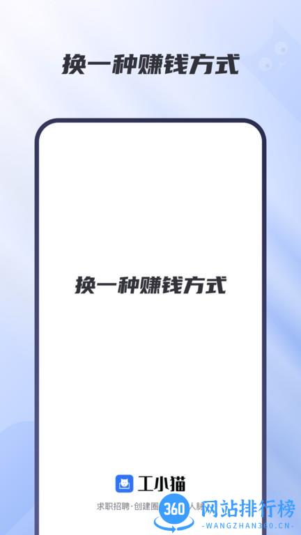 工小猫平台 v1.0.6 安卓版 0