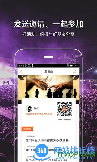 活动聚会手机版 v1.1.26 安卓版 4