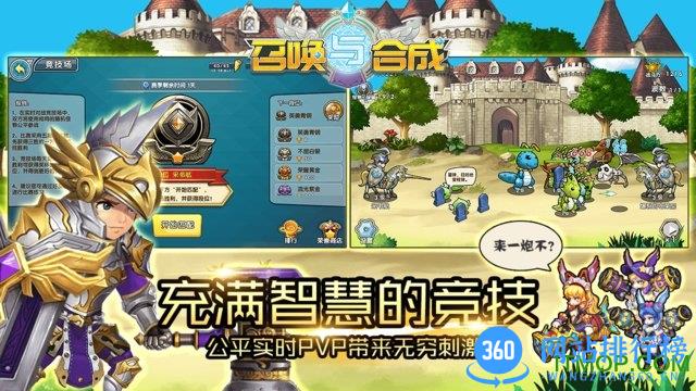 悟饭游戏厅召唤与合成 v1.1.1 安卓版 1