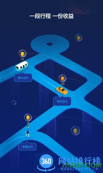 驭路星球 v5.5.0.04安卓版 0