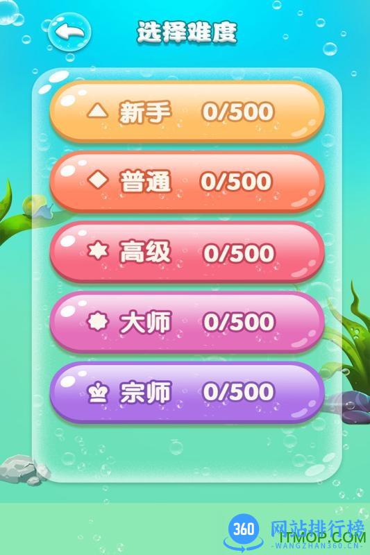 水滴泡泡爆破 v1.0.0 安卓版 1