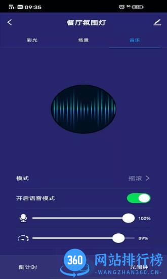立邦云智能 v1.0.1 安卓版 1