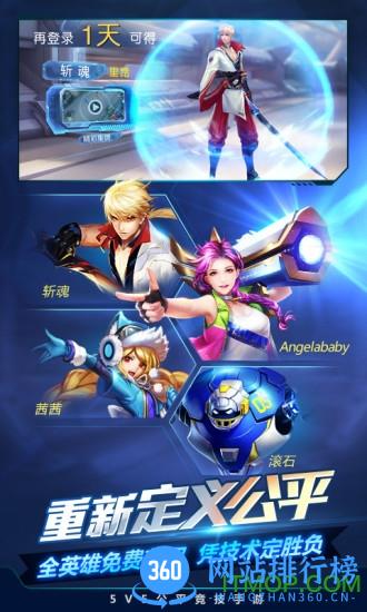 时空召唤安锋客户端 v2.0.3 官网安卓版 1