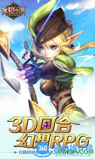 永恒之歌安峰版 v1.0.14 安卓版 0