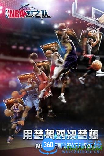 快用NBA梦之队手游 v13.0 安卓版 0