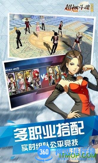 超燃斗魂满v钻石金币版 v3.0.201803071040 安卓福利版 1
