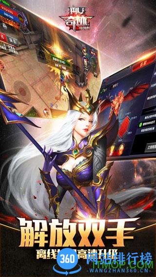 奇迹重生手机版 v1.0.0 安卓版 1