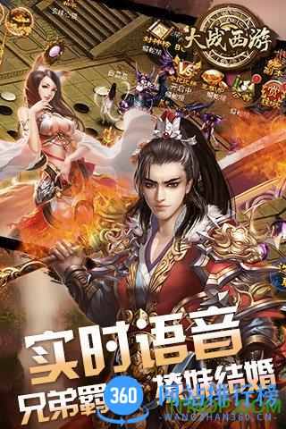 大战西游内购破解版 v1.0.0 安卓版 1