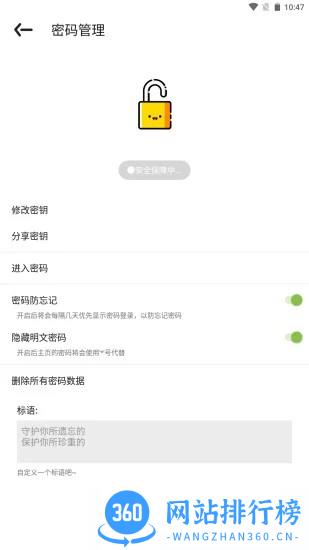 imtn密码管理软件下载 imtn密码管理软件