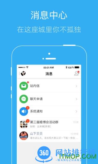 唐河0377网app下载