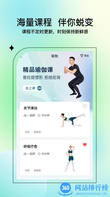 YUPP智能健身镜 YUPP智能健身镜