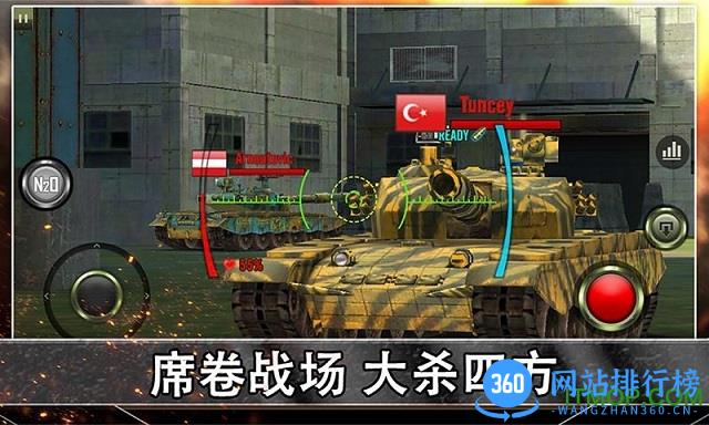 钢铁荣耀 钢铁荣耀360版