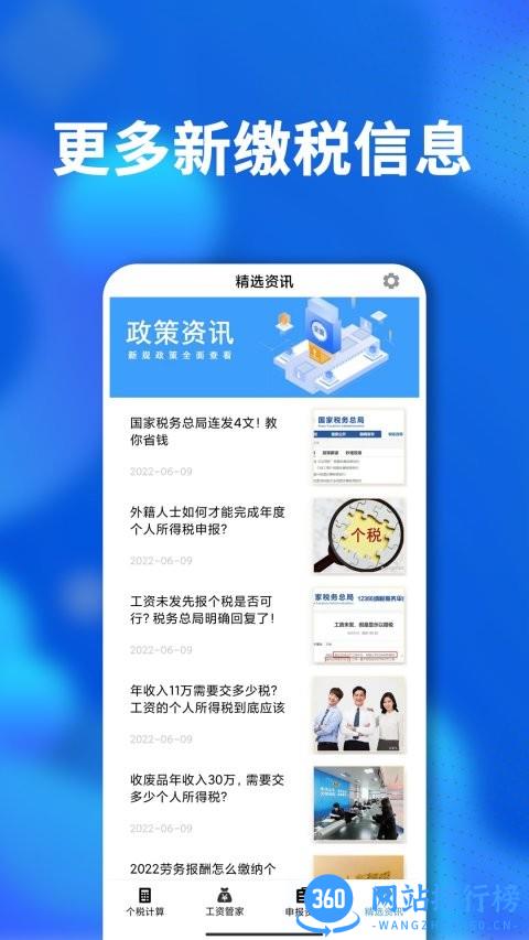 掌上社保个税查询 掌上社保个税<a href=/zt/14513-0.html target=_blank class=infotextkey>查询app</a>