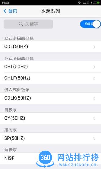 南方泵业选型软件最新版 v4.23.210 安卓版 2