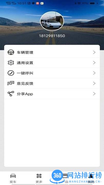 智旅出行 智旅<a href=/zt/877-0.html target=_blank class=infotextkey>出行app</a>