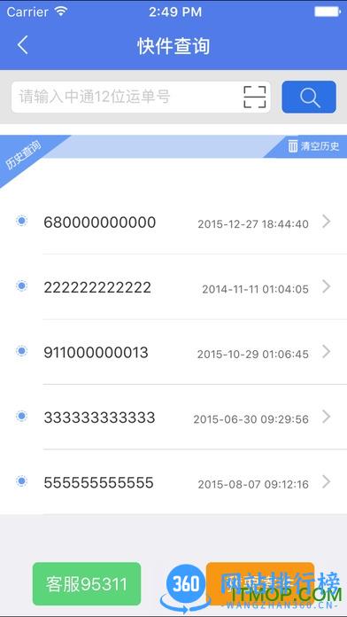 掌中通巴枪版 v6.20.1 安卓版 0